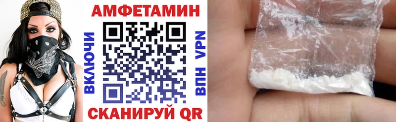 АМФЕТАМИН VHQ Смоленск