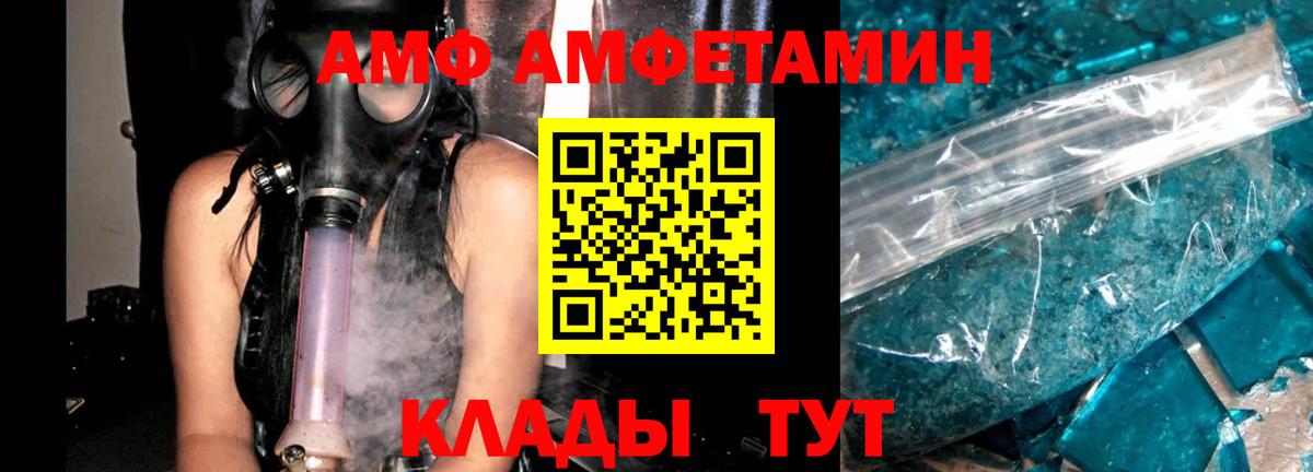 Амфетамин VHQ  Вход с VPN  Amphetamine  Амфетамин  Смоленск 