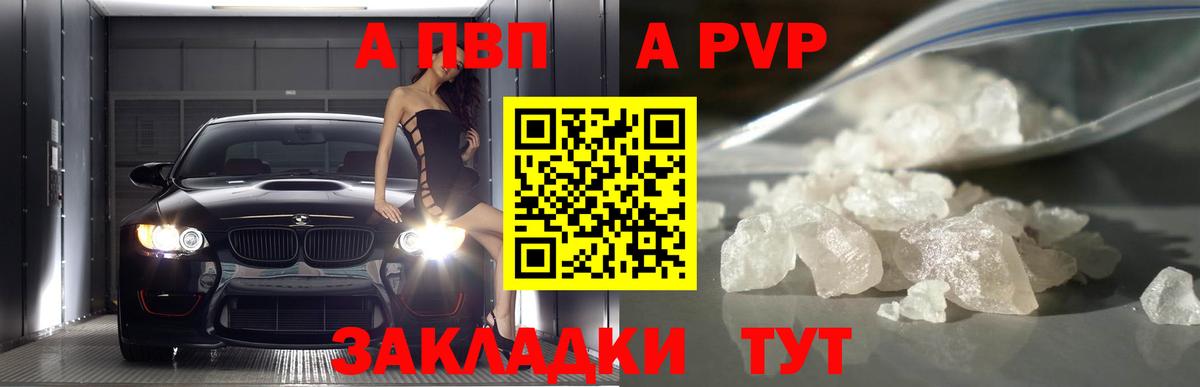Alpha-PVP Crystall  Вход с VPN  Alpha-PVP Crystall  Альфа ПВП СК КРИС  Смоленск 