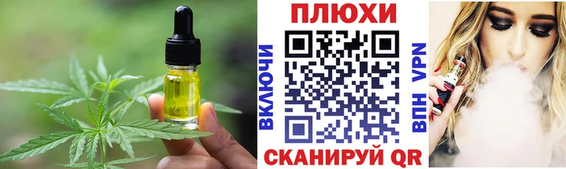 Cannafood конопля  Смоленск 