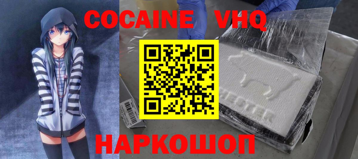 купить  цена  Вход с VPN  Смоленск  COCAIN Columbia 
