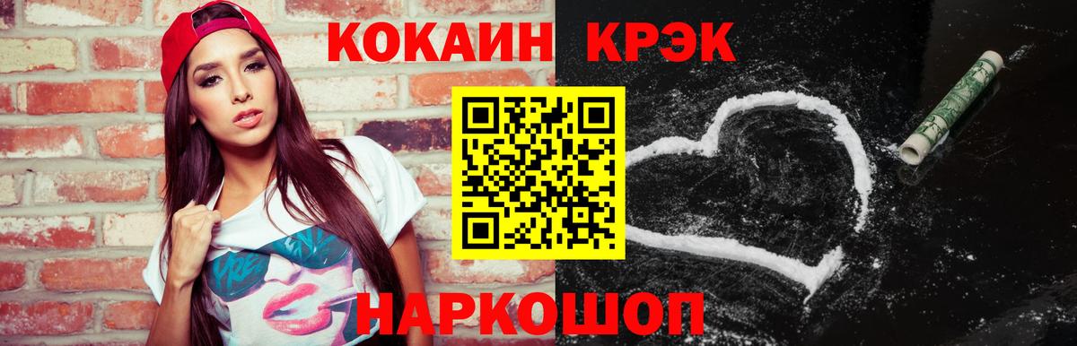 Cocaine VHQ Смоленск