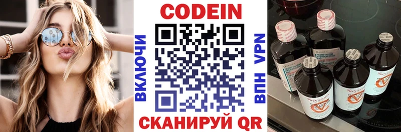 где продают   Смоленск  Кодеин Purple Drank 