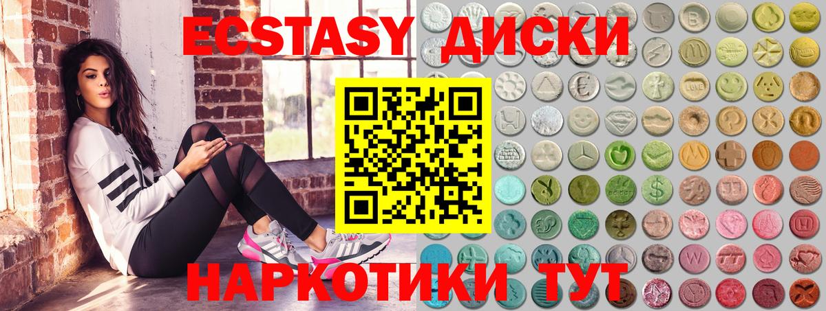ЭКСТАЗИ бентли  ЭКСТАЗИ  купить наркотики сайты    tor  Вход с VPN  Смоленск  ЭКСТАЗИ 300 mg 