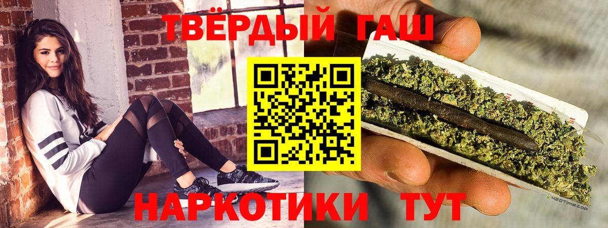 ГАШИШ убойный Смоленск