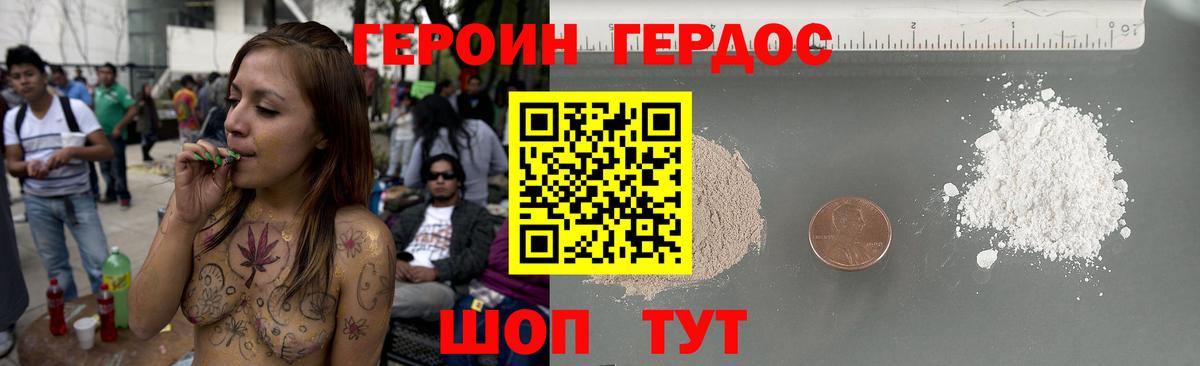 Героин  Вход с VPN  Смоленск  ГЕРОИН белый 