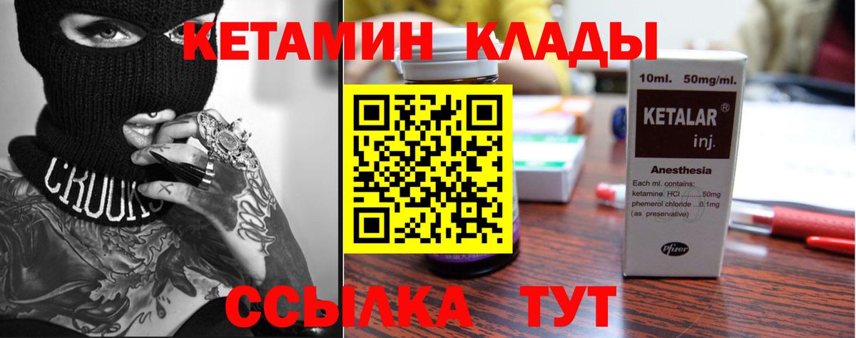 КЕТАМИН ketamine Смоленск