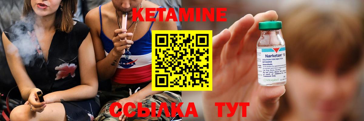 КЕТАМИН ketamine  КЕТАМИН VHQ  Вход с VPN  Смоленск 