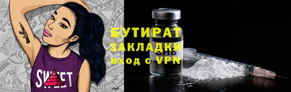 бутират Абаза