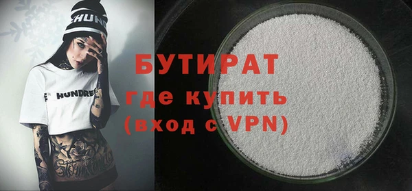 бутират Абаза