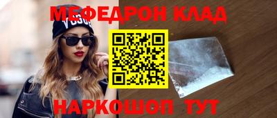 MESCALINE Новокубанск