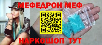 MESCALINE Новокубанск
