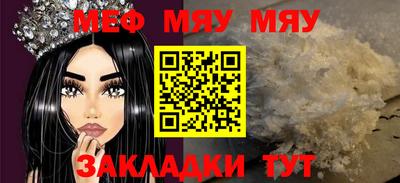 MESCALINE Новокубанск
