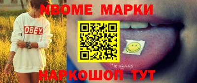 MESCALINE Новокубанск