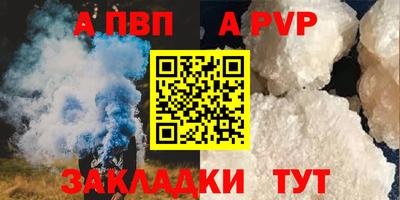 apvp Новодвинск