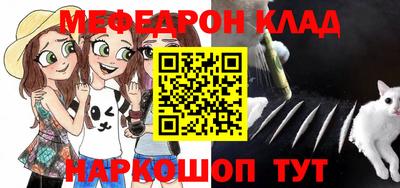 MESCALINE Новокубанск