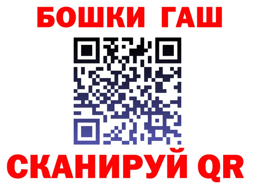 ГАШ 40% ТГК tor shop hydra Смоленск