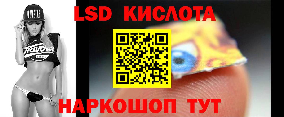 LSD-25 экстази кислота Смоленск