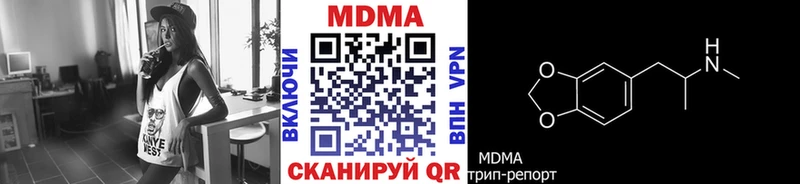 МДМА кристаллы  продажа наркотиков  Смоленск 
