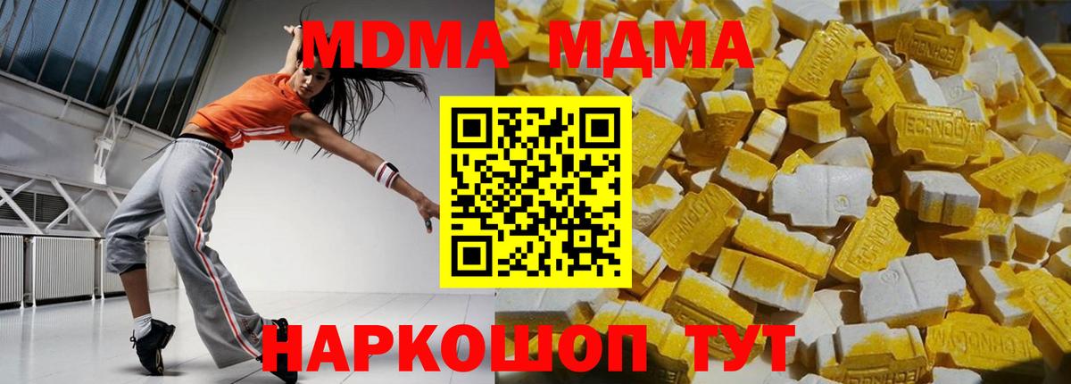 МДМА молли  МДМА VHQ  Смоленск  Вход с VPN 