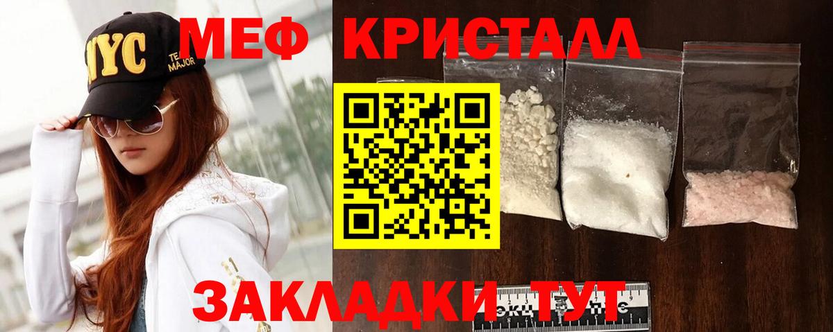Меф мяу мяу  Смоленск