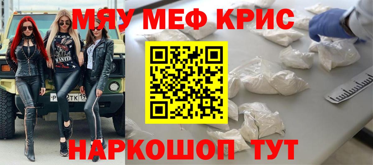 Мефедрон mephedrone  Вход с VPN  МЕФ 4 MMC  Мефедрон  Смоленск 