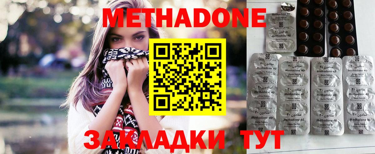   ТОР  МЕТАДОН кристалл  Смоленск  Вход с VPN  Метадон VHQ 