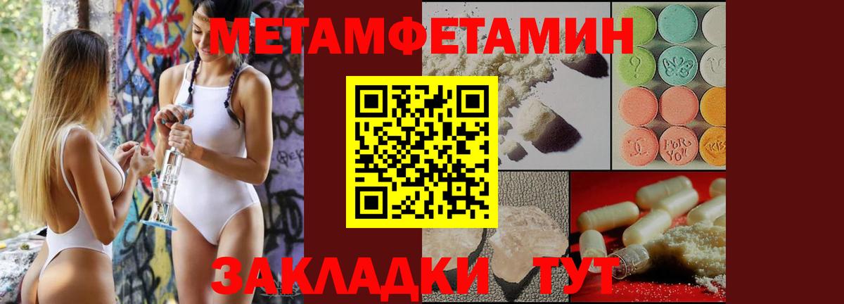 Смоленск  МЕТАМФЕТАМИН Декстрометамфетамин 99.9%  МЕТАМФЕТАМИН Декстрометамфетамин 99.9%  Вход с VPN 